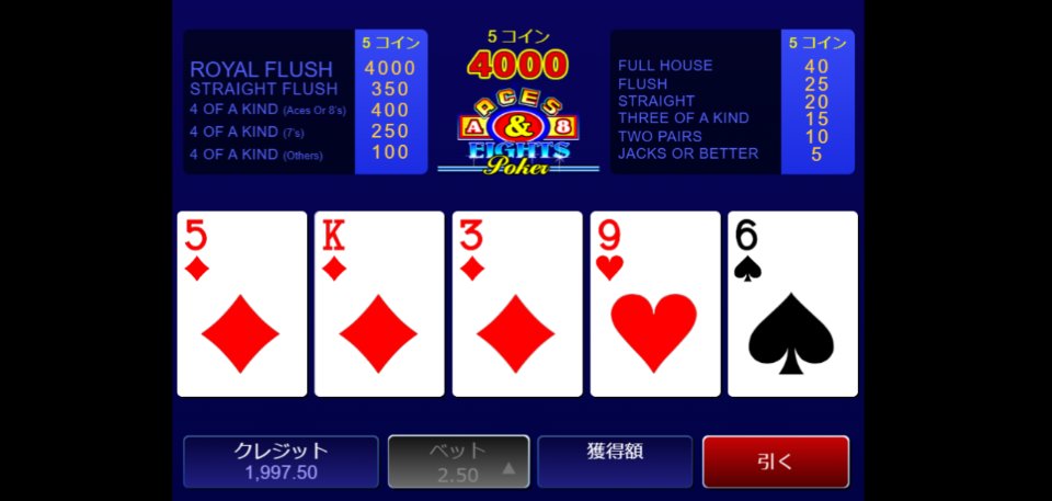 オンラインカジノゲーム｜ポーカー