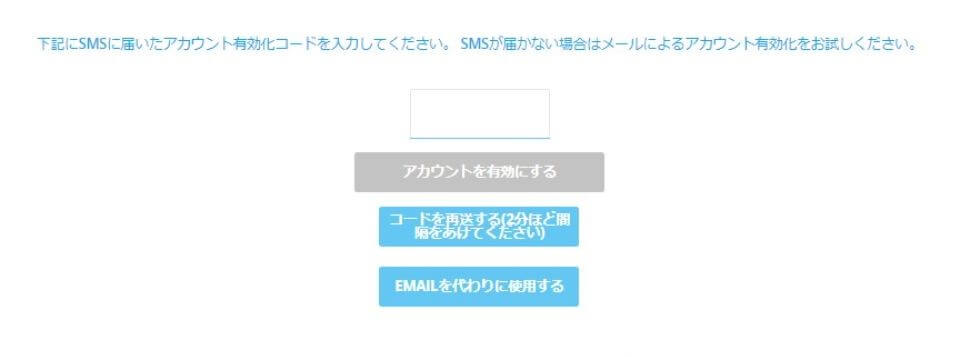 カジノシークレット｜限定ウェルカムボーナス・登録方法3